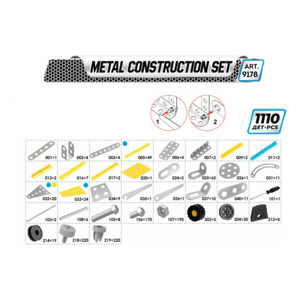 Конструктор металевий "Мрія" ТехноК, арт.9178 (9178TXK)