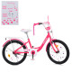 Велосипед дитячий MB 20042-1, 20 дюймів, малиновий (MB 20042-1)