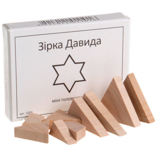 Мини головоломка Звезда Давида Заморочка 5028 деревянная                                                  (5028)