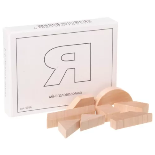 Кишенькова міні головоломка "Я" 5016Z дерев'яна (5016Z)