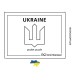 Міні головоломка "Ukraine" Заморочка 9001en