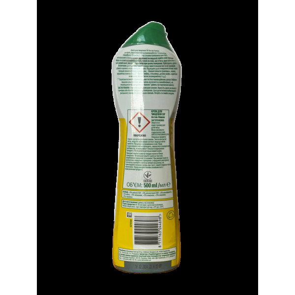 Крем для чистки 0,5л Cif Актив Лимон
