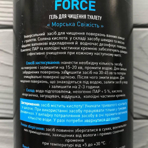 Гель для чищення туалету "Force" Морська свіжість 1,0кг ПЕ пляшка
