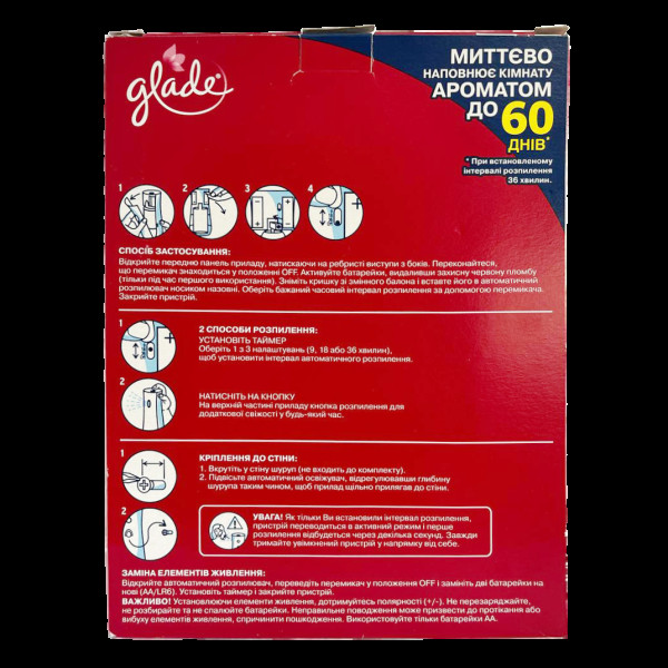 Освіжувач повітря Glade автоматичний Піон і Соковиті ягоди