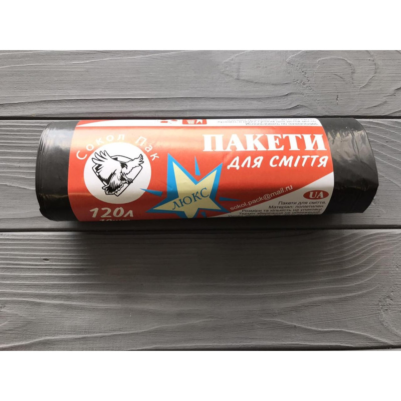 Пакети для сміття Сокіл Пак 120 Л 10 шт