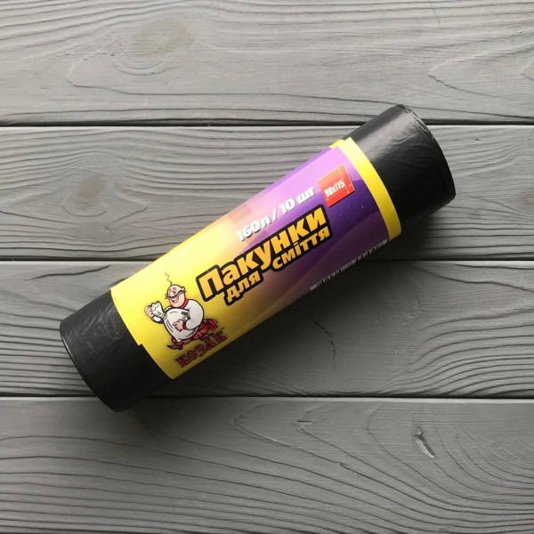 Пакети для сміття Козак 160л/10шт чорний Ш90хВ115 (50шт/міш)