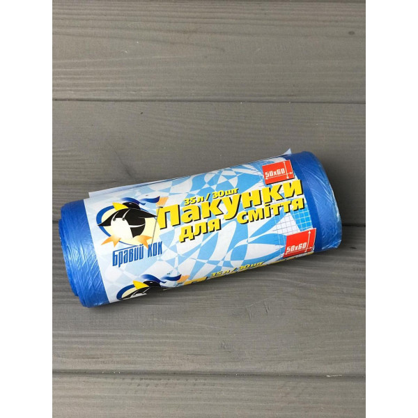 Пакети для сміття "Бравий кок" 35л.(30шт) синій