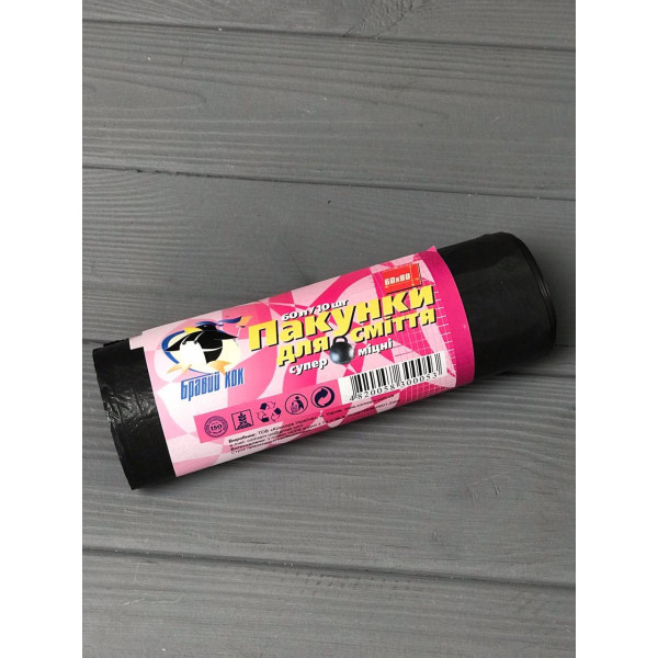 Пакети для сміття "Бравий КОК" 60л. 10 шт