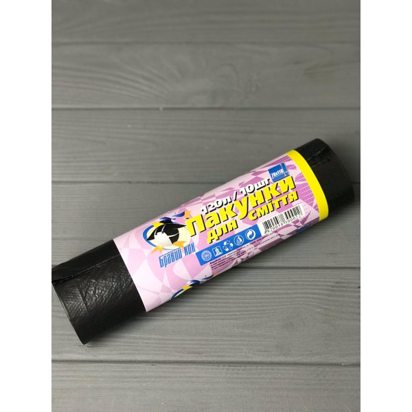 Пакети для сміття Бравий кок 120л/10шт чорний Ш70хВ110 (50шт/міш)