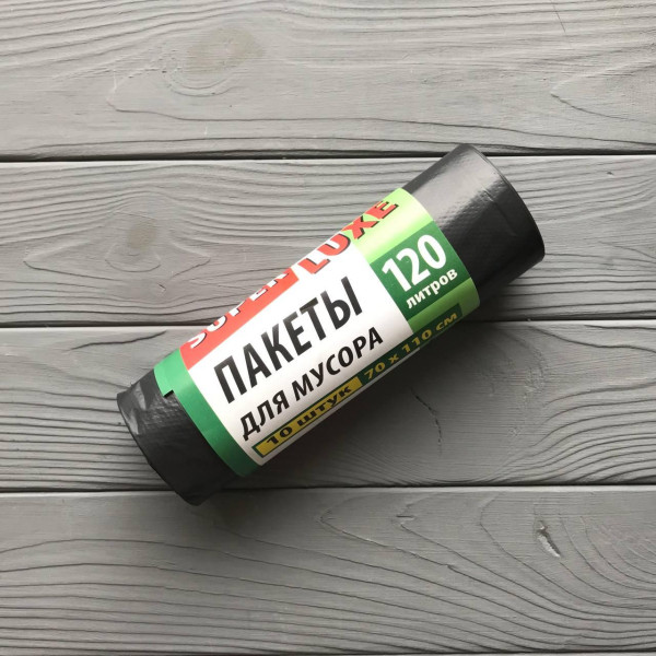 Пакети для сміття Супер люкс PREMIUM чорний 120л/10шт МП5