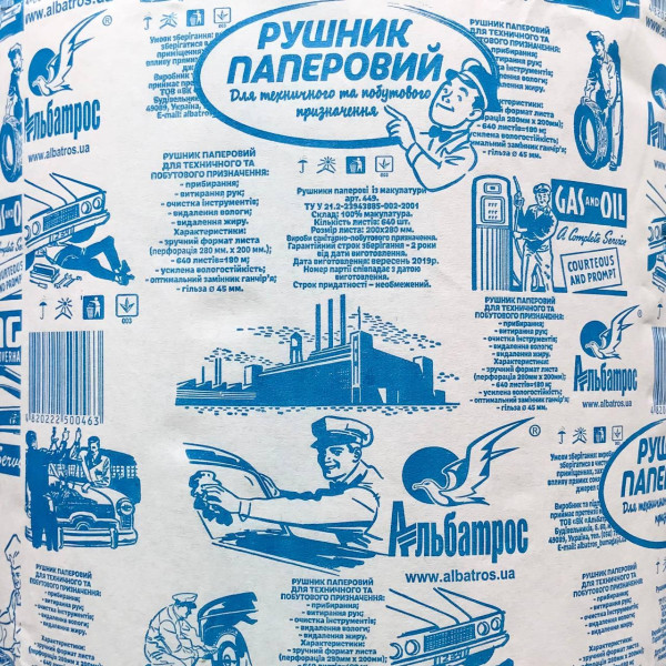 Рушник паперовий протиральний рулон Альбатрос сірий 180 метрів (3рул/уп)