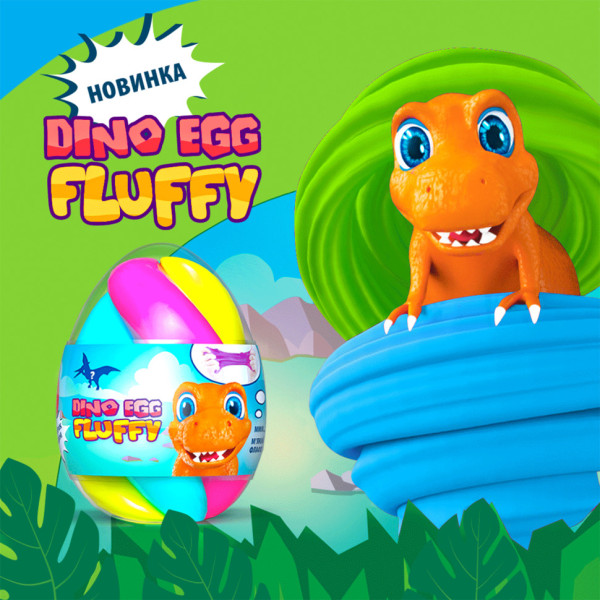 Флаффи-лизун в яйце DINO EGG с динозавриком 140мл 80091(80091)