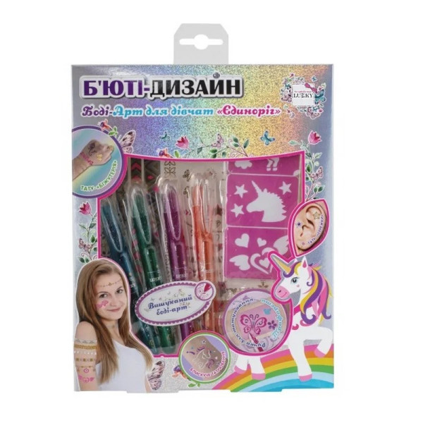 Дитячий набір боді-арту "Єдиноріг" T20729 трафарети з малюнками (T20729)