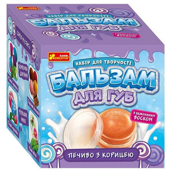 Набір для творчості Бальзам для губ "Печиво з корицею" 15130044 (15130044)