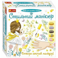 Дитячий набір Стильний манікюр 12100497 жовтий (12100497)