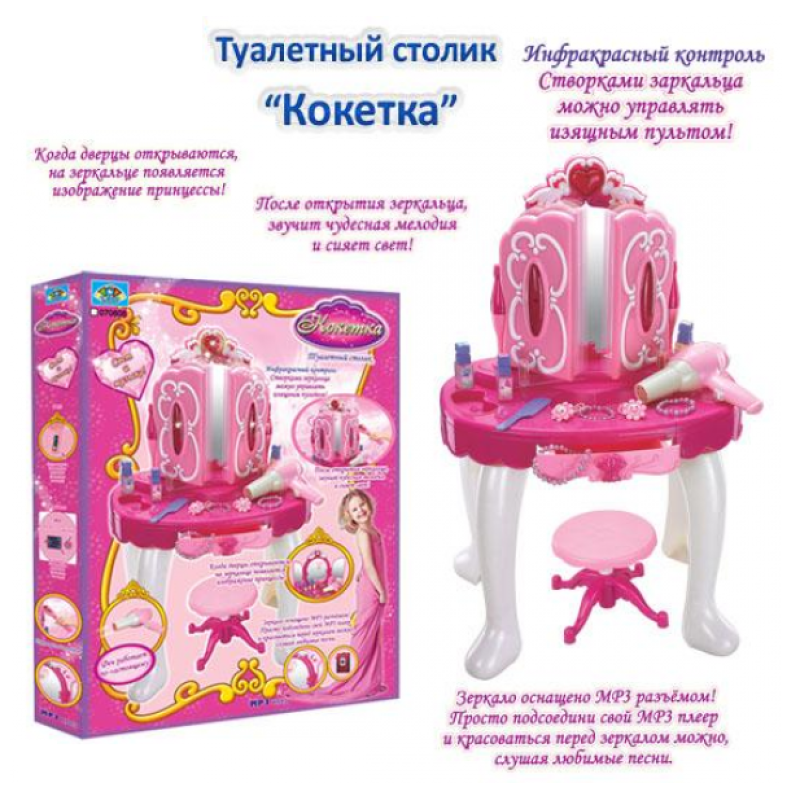 Салон краси іграшковий 008-18 зі стільчиком