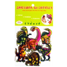 Набір фетрових фігурок на підставці "Динозаври" 818010