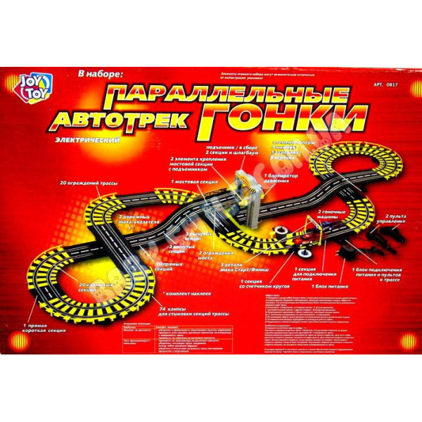 Игровой автотрек Параллельные гонки 0817 длина трассы 590 см