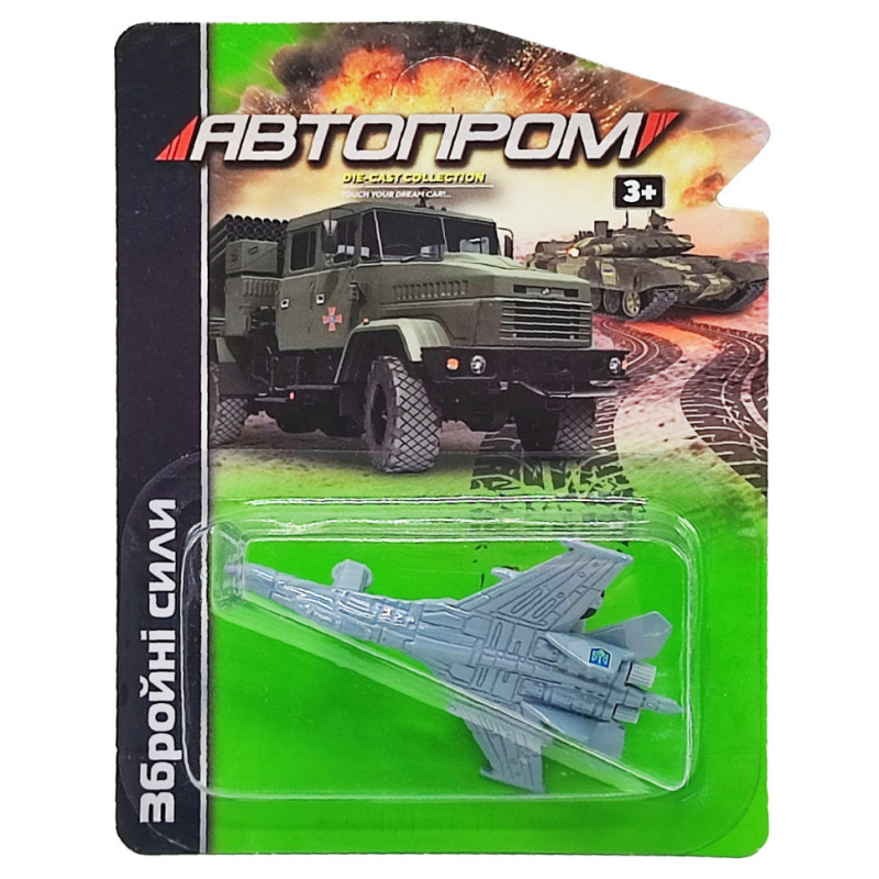 Военная техника игрушечная "Збройні сили" АвтоПром 6422 масштаб 1:64