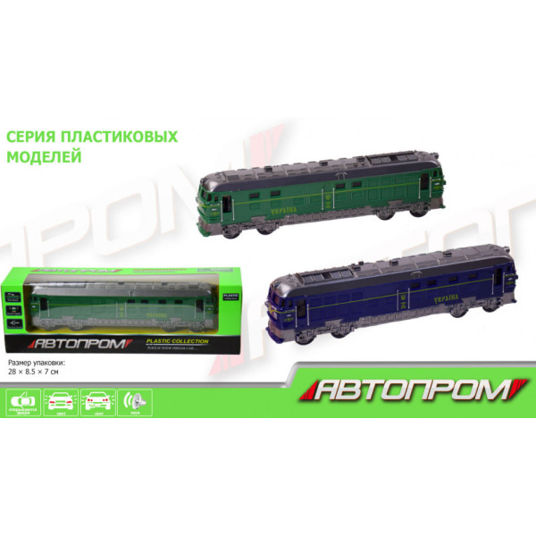 Модель поїзда Автопром 7792 зі світлом і звуком