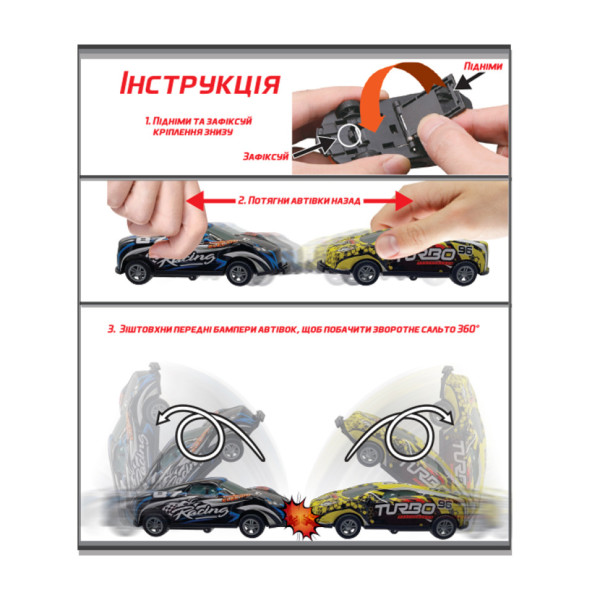 Ігрова машинка Крутий переворот Flip'ems TechnoDrive 1312-1 переворот на 360° (1312-1)