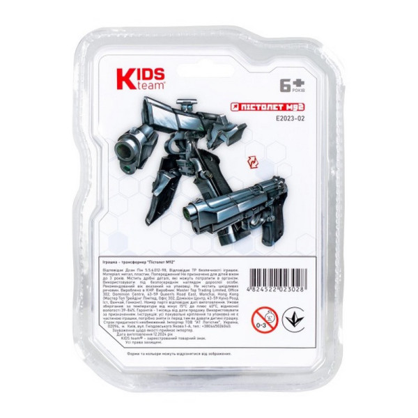 Дитяча іграшка трансформер "Пістолет М92" E2023-02 (E2023-02)