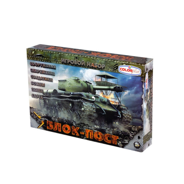 Дитячий ігровий набір солдатиків "Блок-пост"1-047 з наметами (1-047)