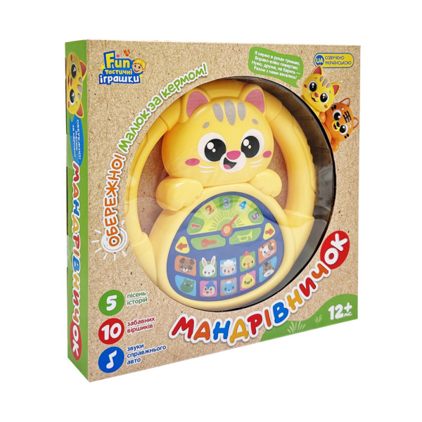 Інтерактивна іграшка кермо "Мандрівничок: Ферма" M 6305, 18 см, українська (M 6305)