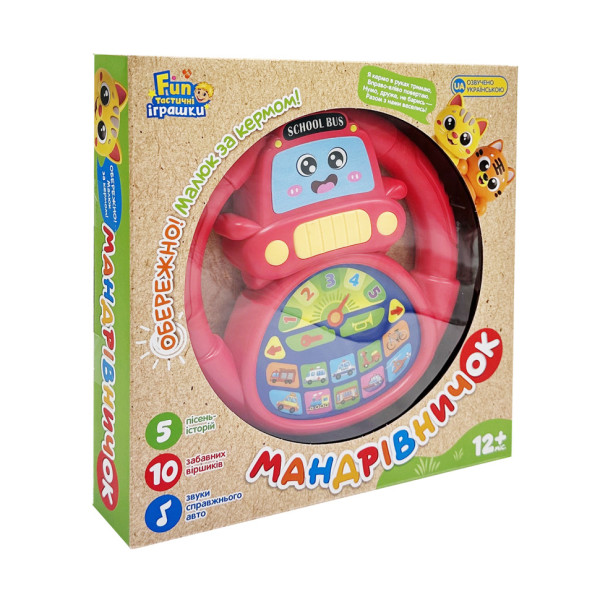Інтерактивна іграшка кермо "Мандрівничок: Автосвіт" M 6304, 18 см, українська (M 6304)