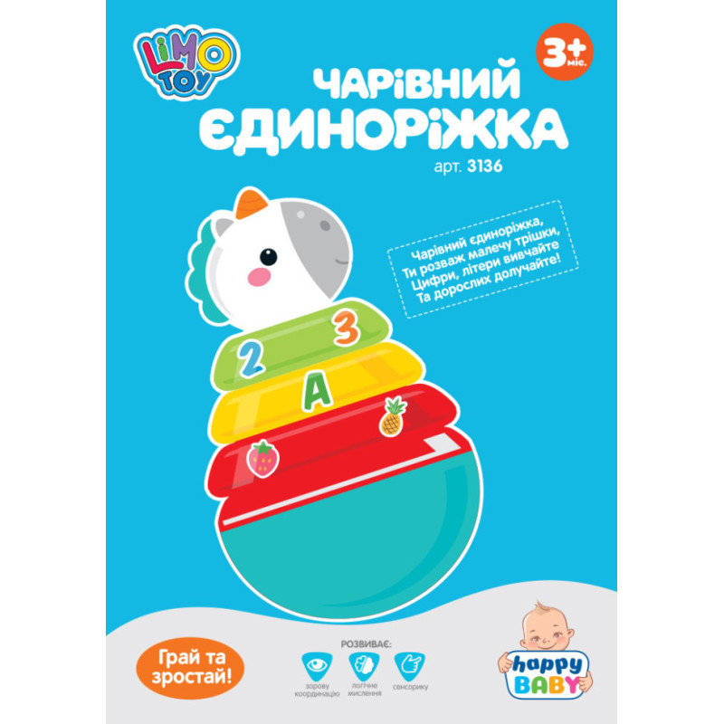 Неваляшка 3136LT Limo Toy єдиноріг, 17см, 3 кільця