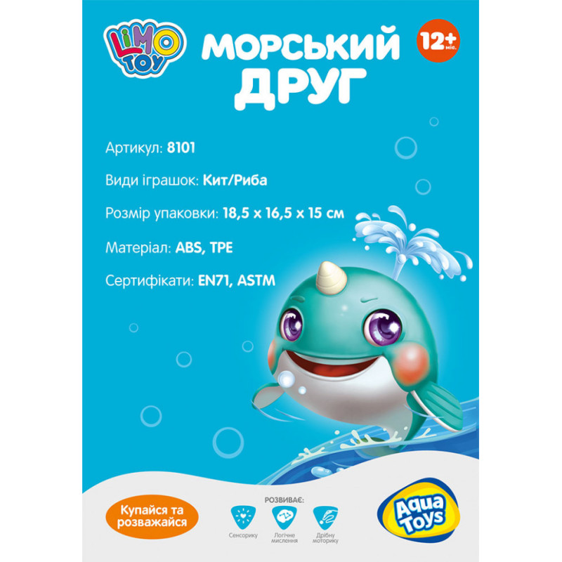 Дитяча іграшка для купання Кит 8101 рухливі деталі