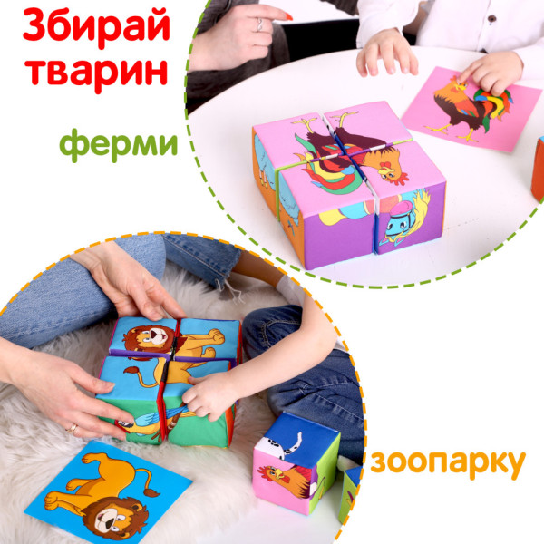 Набір м'яких кубиків "Розумні кубики" Macik МС 090501-06 (MC 090501-06)