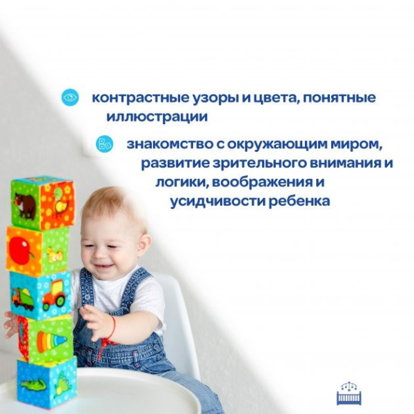 Набір кубиків "Мій маленький світ" МС 090601-01 (МС 090601-01)