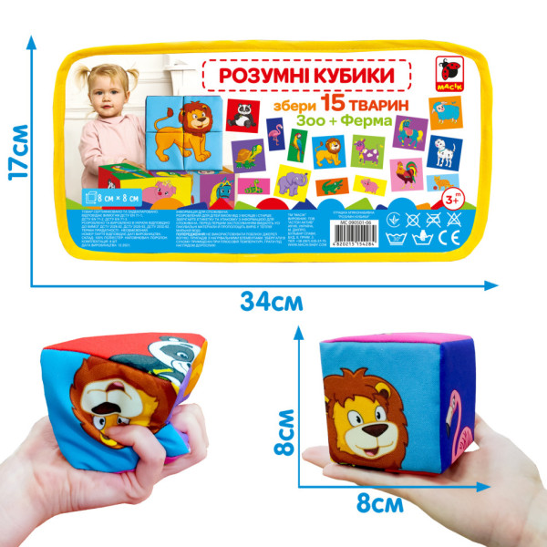 Набір м'яких кубиків "Розумні кубики" Macik МС 090501-06