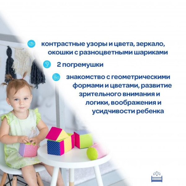 Набір кубиків "Мякий конструктор" МС 090602-01