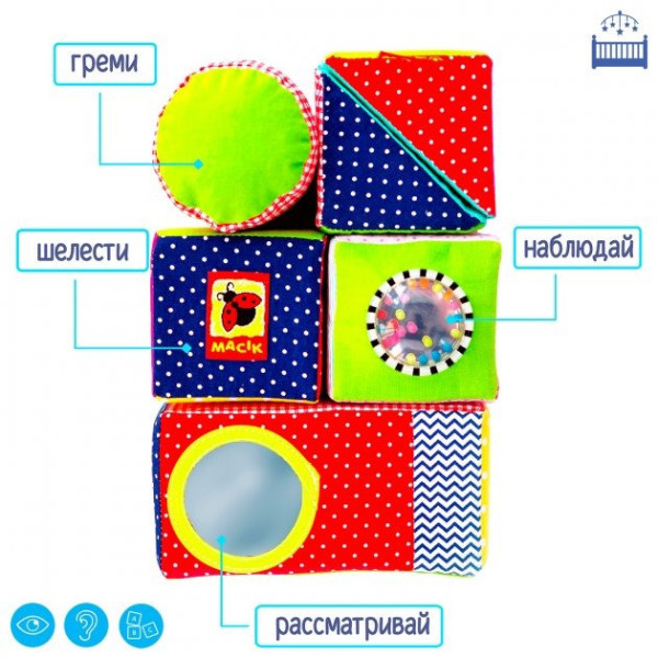 Набір кубиків "Мякий конструктор" МС 090602-01