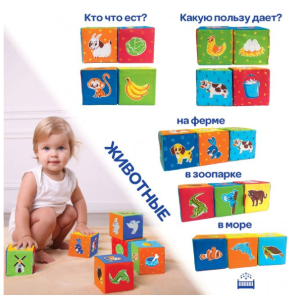 Набір "яких кубиків "Тварини" МС 090601-04