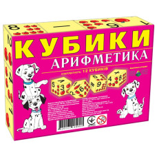 Дитячі кубики "Арифметика" Енергія Плюс 80803E 12 кубиків (80803E)