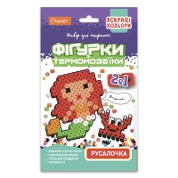 Набір для творчості термомозаїка 2 в 1 "Русалонька" НТ-15-01 яскраві кольори Набір для творчості термомозаїка 2 в 1 "Русалонька" НТ-15-01 яскраві кольори