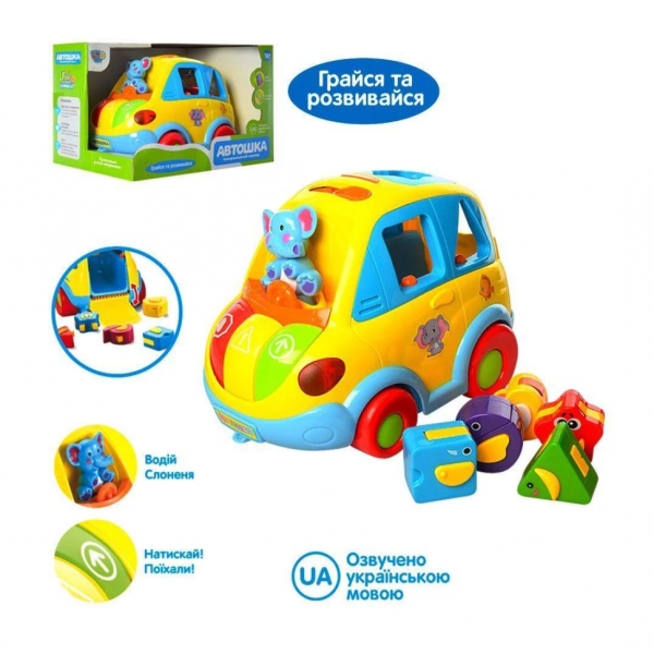 Детская развивающая игра-логика Автошка 9198 на батарейках