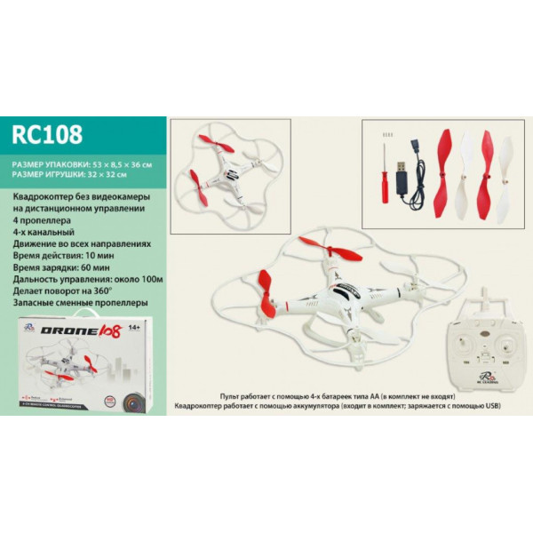 Квадрокоптер на радіокеруванні RC108 із захистом лопатей