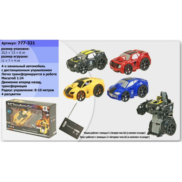 Трансформер машина на радиоуправлении 777-321 4 вида