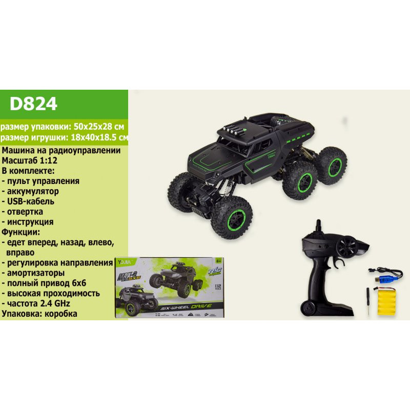 Джип на радіокеруванні Rock Crawler Yajia D824, 6 коліс з повним приводом