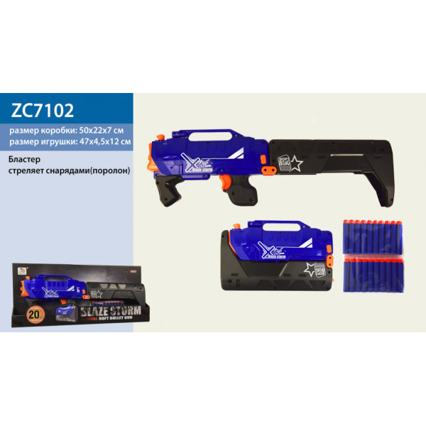 Детский бластер на поролоновых пулях ZC7102, 20 пуль в наборе