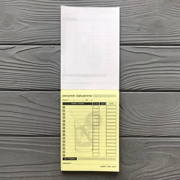 Рахунок офіціанта паперовий з копіркою А6