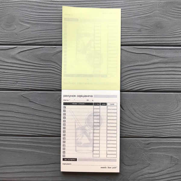 Рахунок офіціанта паперовий з копіркою А6