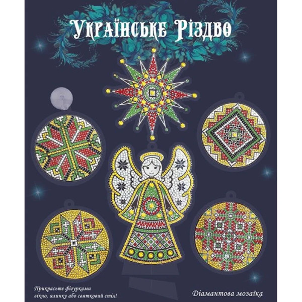 Набір зі стразами "Ukrainian Christmas" 187128, 6 фігур із пластику (187128)