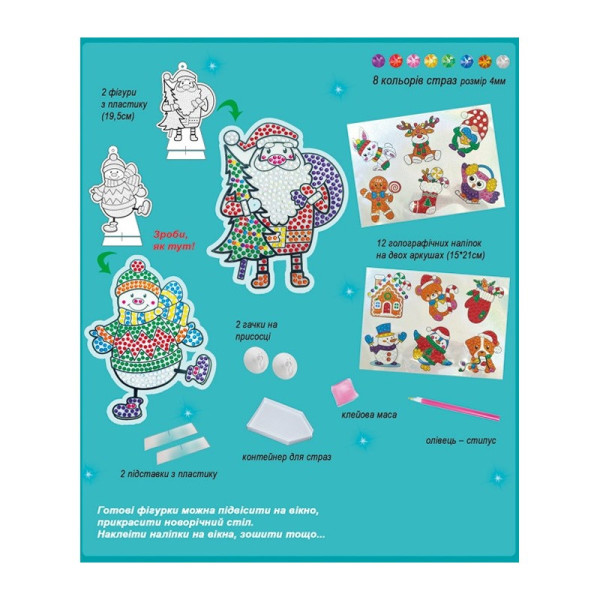 Набір для творчості зі стразами "Happy New Year" 187127, 12 наліпок (187127)