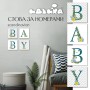 Набор для росписи по номерам. "BABY Сканд" CH108, 18х18 см