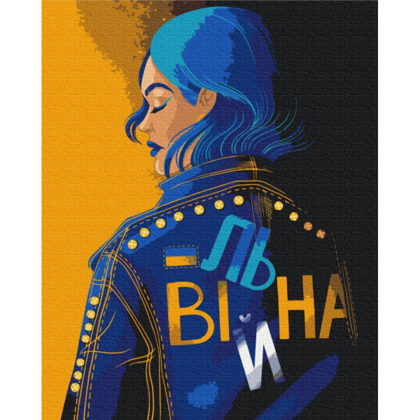 Картина за номерами "Вільна" @ Поліна Скуріхіна Brushme BS53274 40х50 см